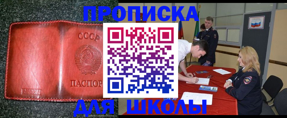 прописка в квартире в Арске