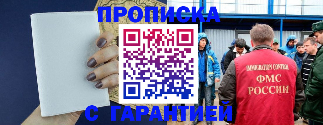 временная регистрация адрес в Арске