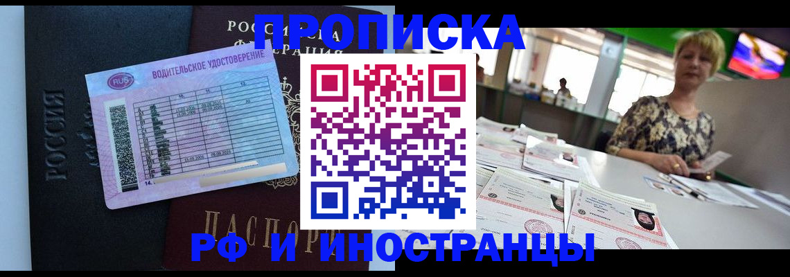 миграционный учет в Арске
