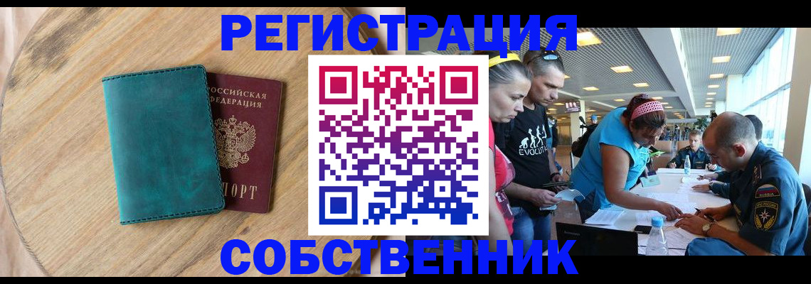 миграционный учет в Арске