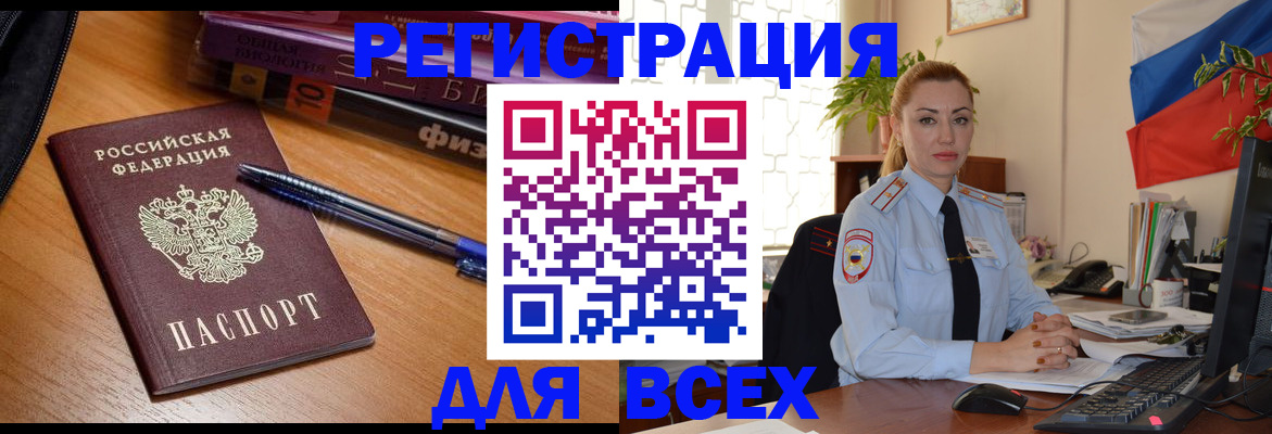 регистрация в Арске