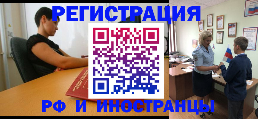 прописка законно в Арске