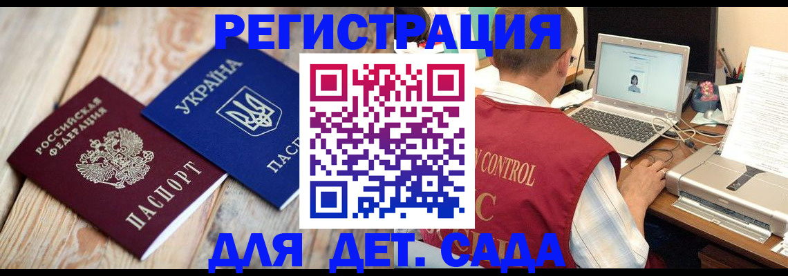 временная регистрация адрес в Арске