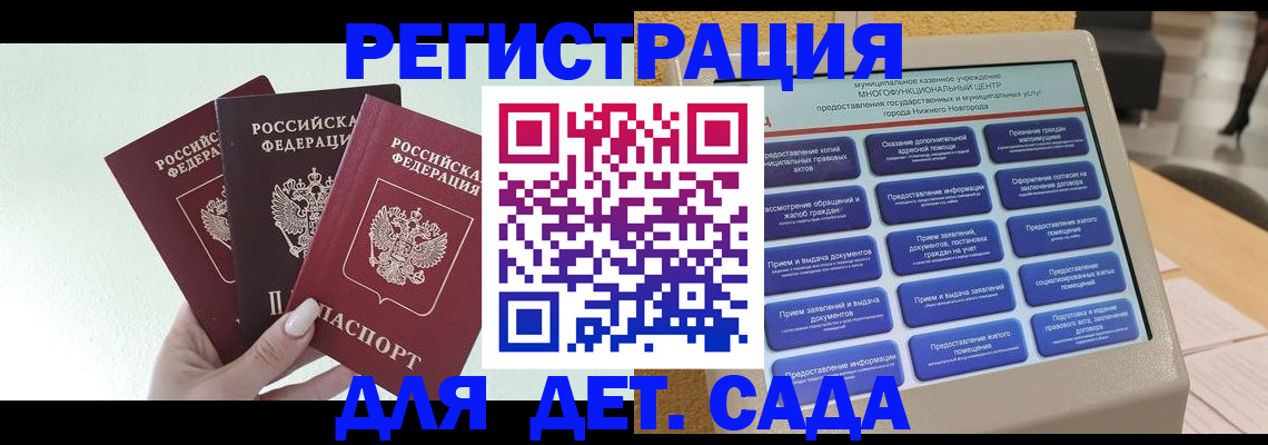 временная прописка в Арске